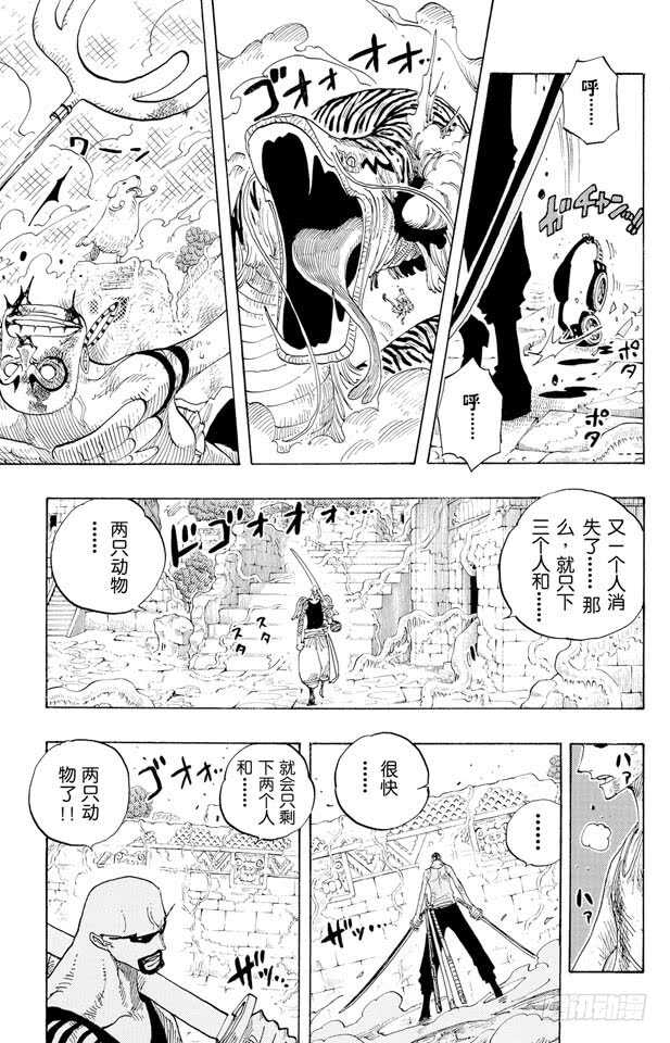 航海王韩漫全集-第271话 海盗佐罗VS.神官无删减无遮挡章节图片 