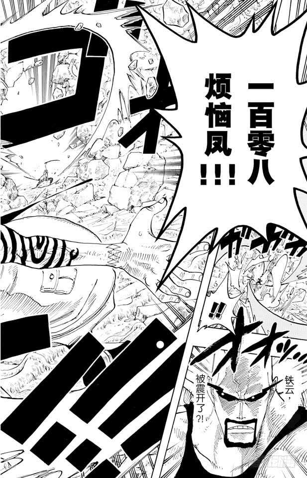 航海王韩漫全集-第271话 海盗佐罗VS.神官无删减无遮挡章节图片 