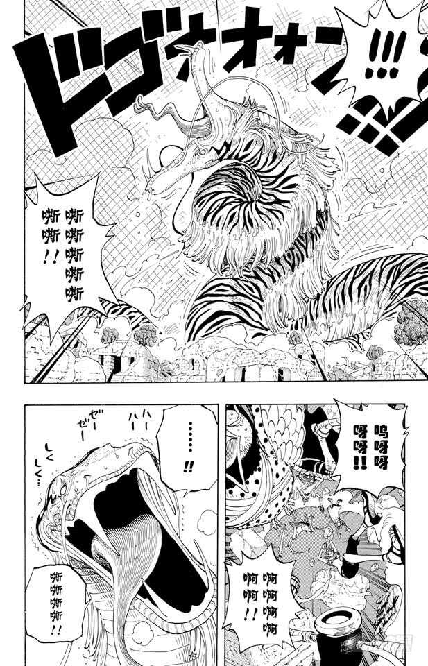 航海王韩漫全集-第271话 海盗佐罗VS.神官无删减无遮挡章节图片 