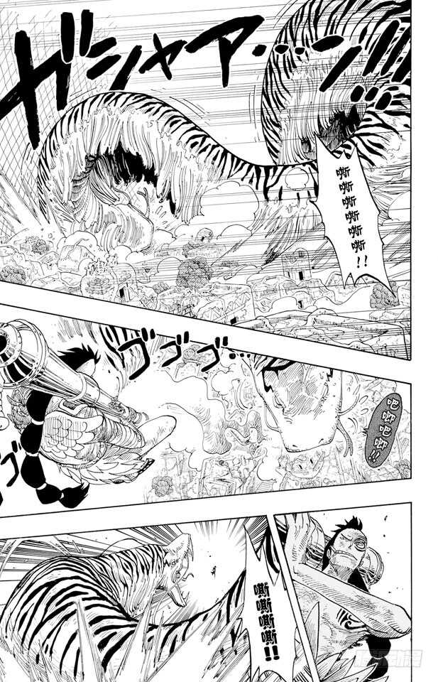 航海王韩漫全集-第271话 海盗佐罗VS.神官无删减无遮挡章节图片 