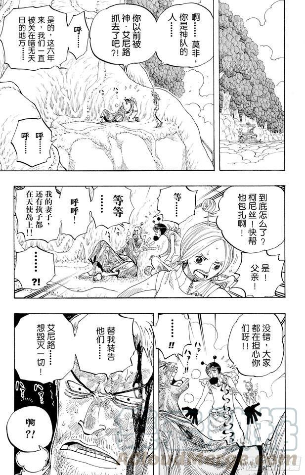 航海王韩漫全集-第272话 戏曲无删减无遮挡章节图片 