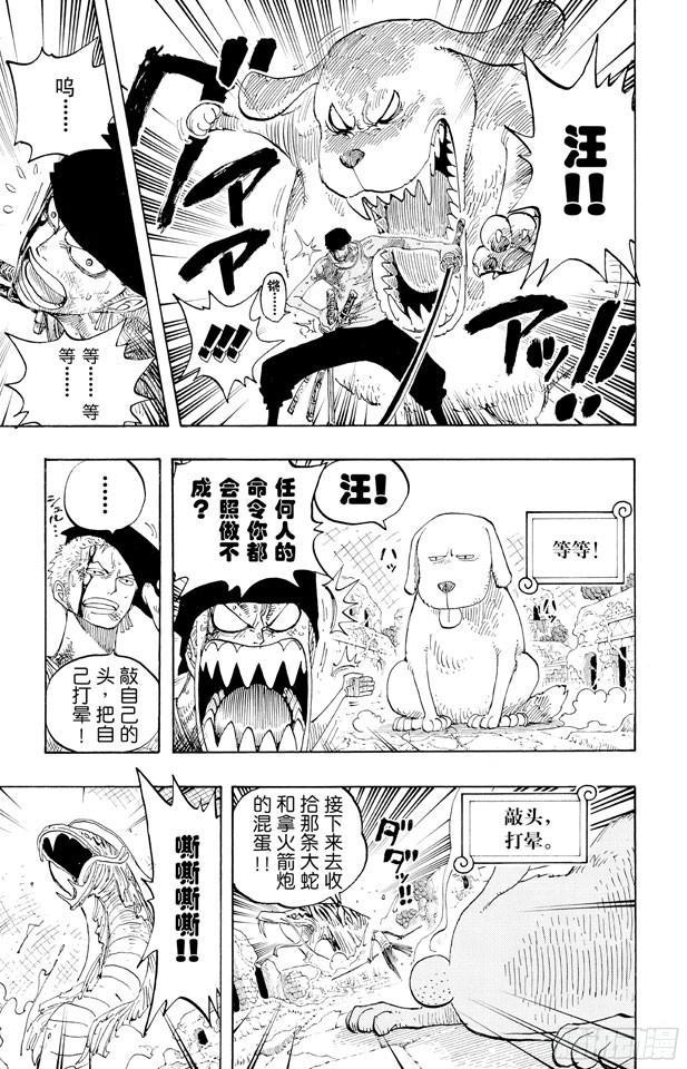 航海王韩漫全集-第272话 戏曲无删减无遮挡章节图片 
