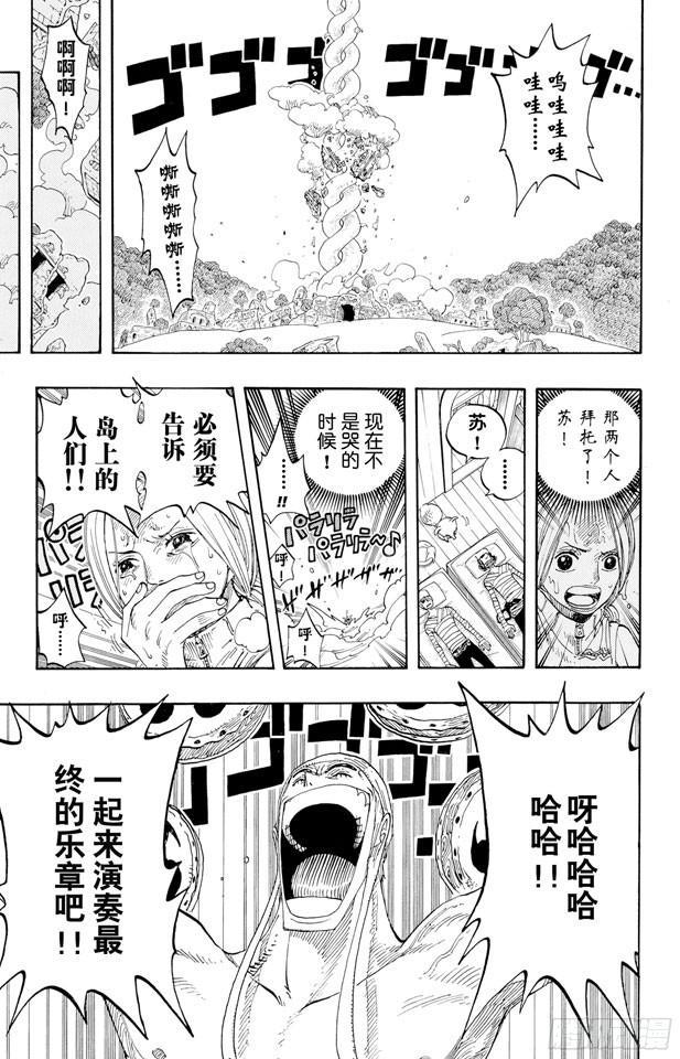 航海王韩漫全集-第272话 戏曲无删减无遮挡章节图片 