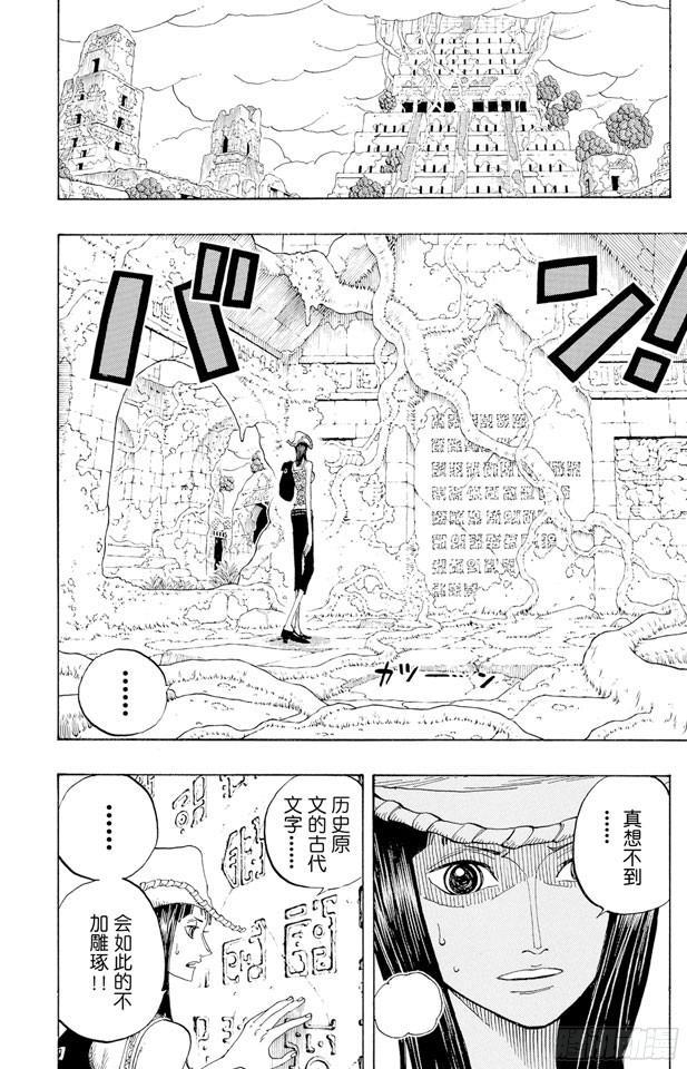 航海王韩漫全集-第272话 戏曲无删减无遮挡章节图片 