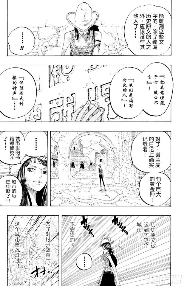 航海王韩漫全集-第272话 戏曲无删减无遮挡章节图片 