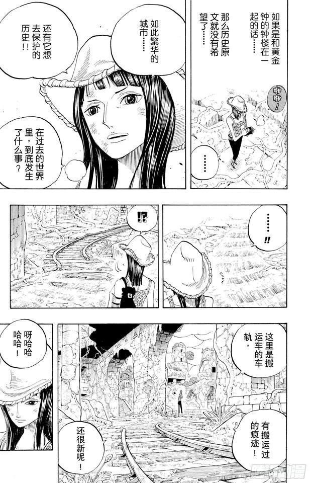 航海王韩漫全集-第272话 戏曲无删减无遮挡章节图片 