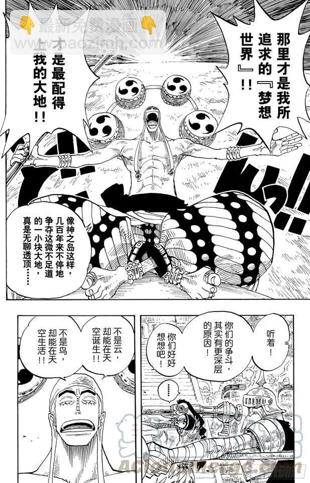 航海王韩漫全集-第274话 圣谭曲无删减无遮挡章节图片 