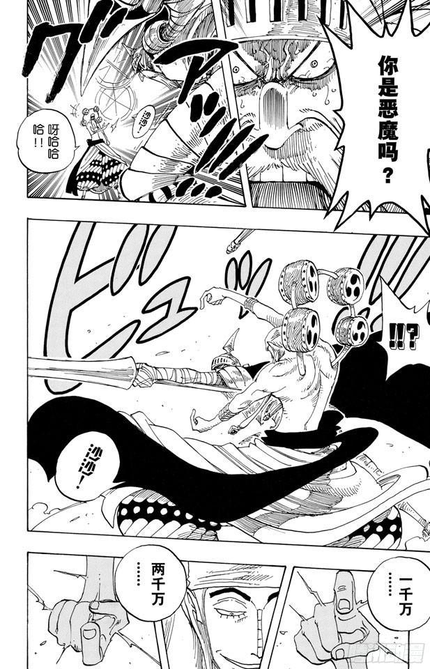 航海王韩漫全集-第274话 圣谭曲无删减无遮挡章节图片 
