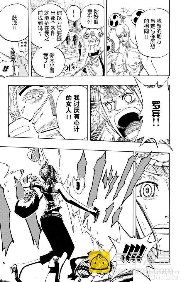 航海王韩漫全集-第274话 圣谭曲无删减无遮挡章节图片 