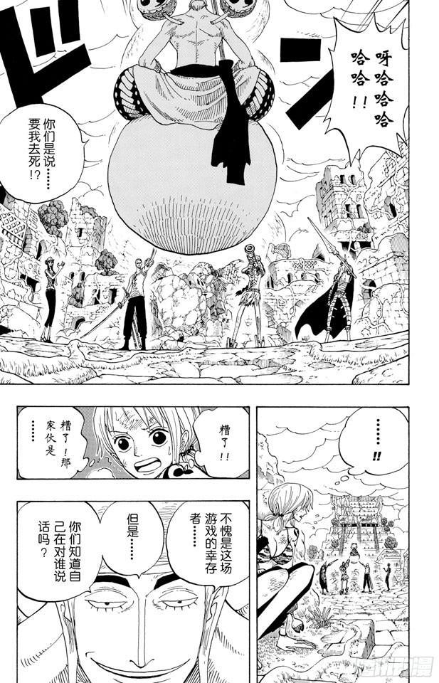 航海王韩漫全集-第274话 圣谭曲无删减无遮挡章节图片 