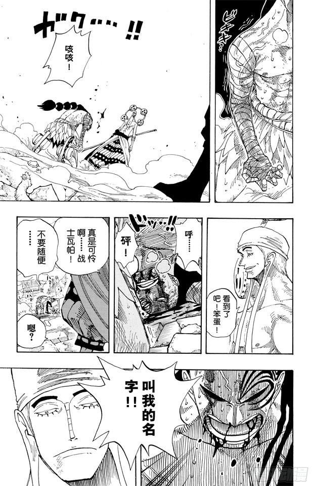 航海王韩漫全集-第276话 山迪亚的旋律无删减无遮挡章节图片 