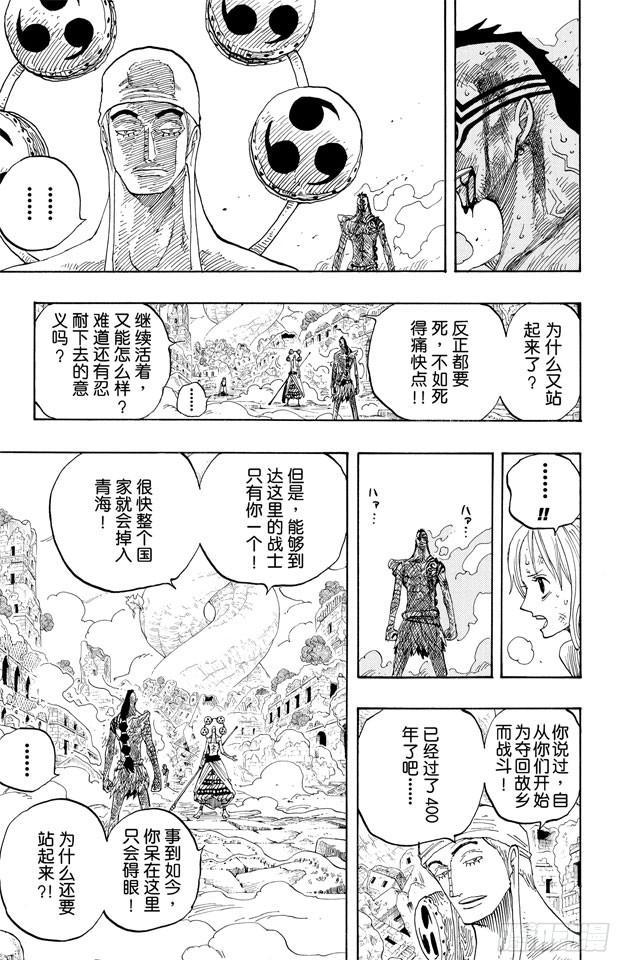 航海王韩漫全集-第276话 山迪亚的旋律无删减无遮挡章节图片 