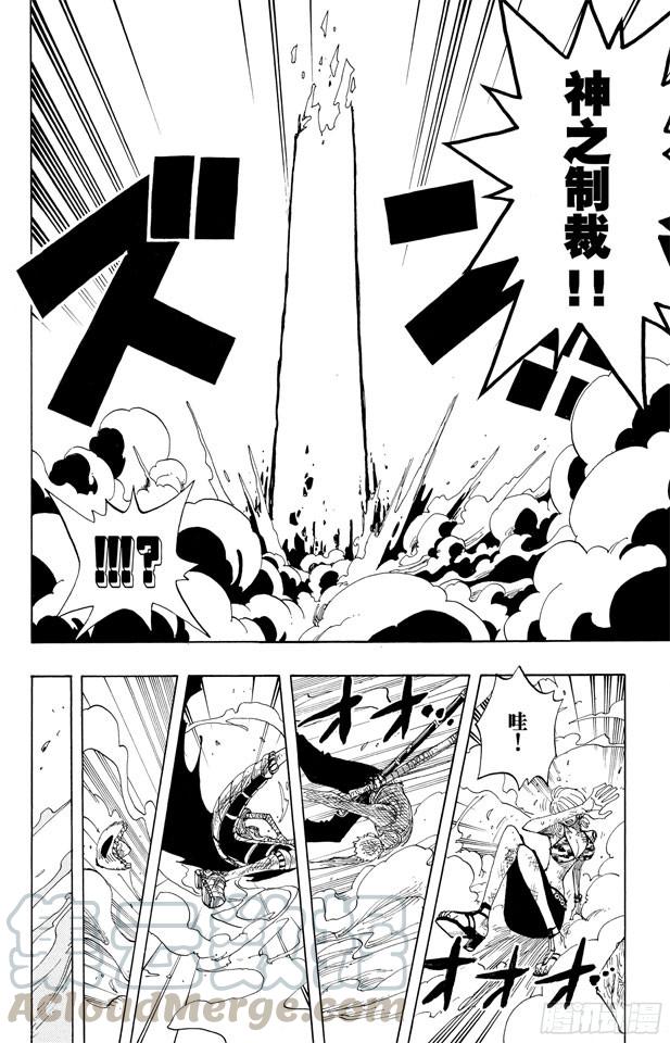 航海王韩漫全集-第276话 山迪亚的旋律无删减无遮挡章节图片 