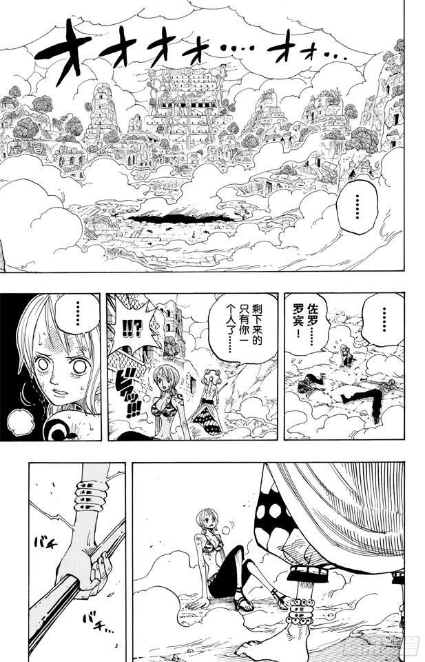 航海王韩漫全集-第276话 山迪亚的旋律无删减无遮挡章节图片 