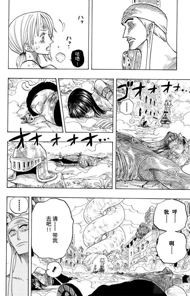 航海王韩漫全集-第276话 山迪亚的旋律无删减无遮挡章节图片 
