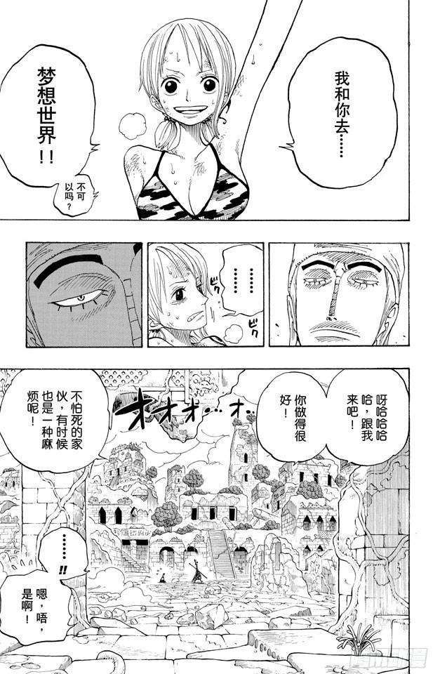 航海王韩漫全集-第276话 山迪亚的旋律无删减无遮挡章节图片 