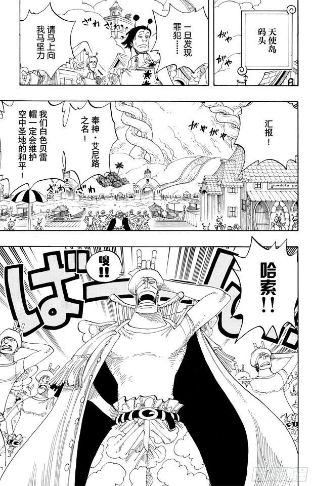 航海王韩漫全集-第276话 山迪亚的旋律无删减无遮挡章节图片 