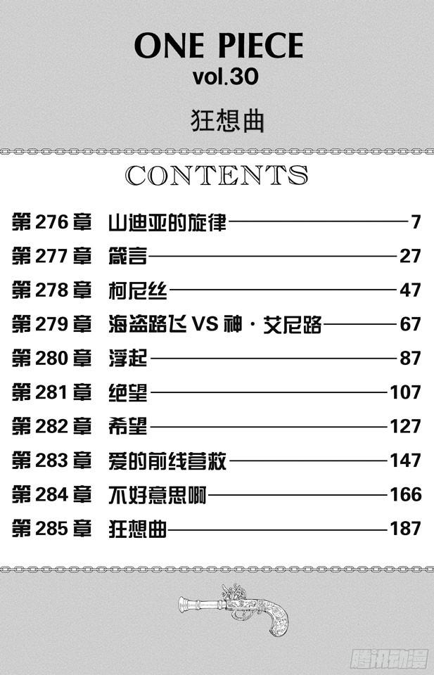 航海王韩漫全集-第276话 山迪亚的旋律无删减无遮挡章节图片 