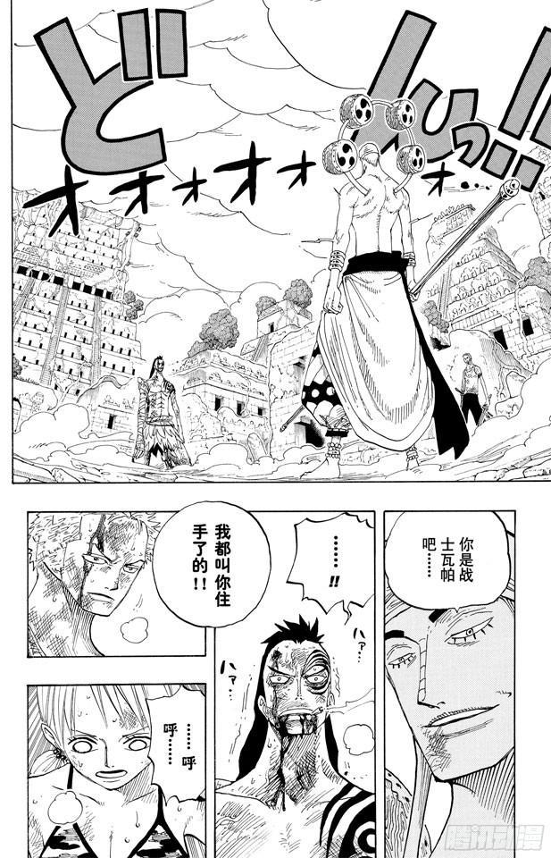 航海王韩漫全集-第276话 山迪亚的旋律无删减无遮挡章节图片 