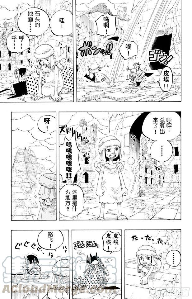 航海王韩漫全集-第277话 箴言无删减无遮挡章节图片 
