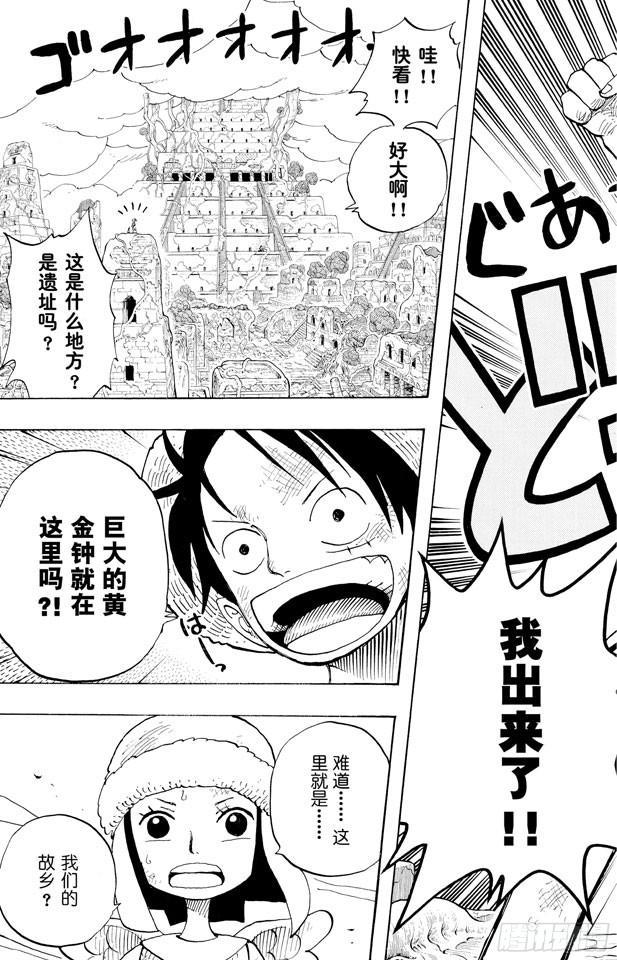 航海王韩漫全集-第277话 箴言无删减无遮挡章节图片 