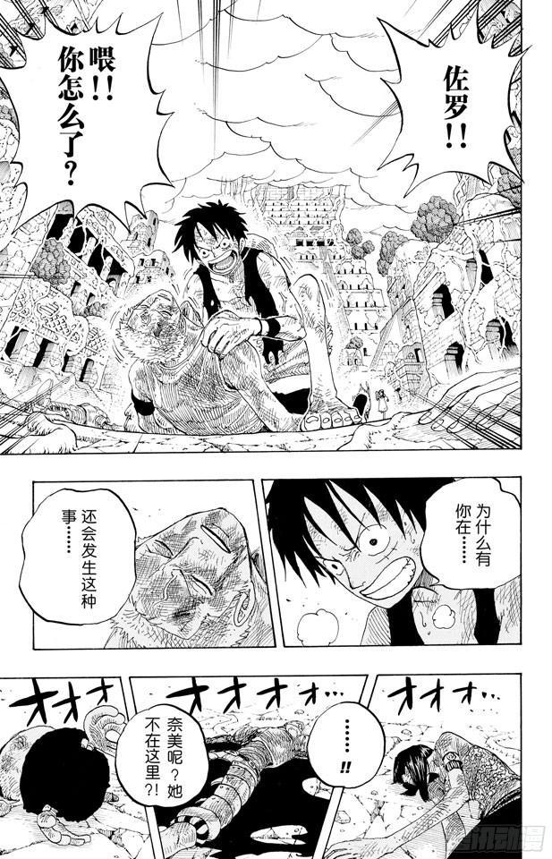 航海王韩漫全集-第277话 箴言无删减无遮挡章节图片 
