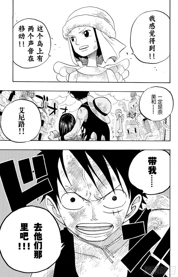 航海王韩漫全集-第277话 箴言无删减无遮挡章节图片 