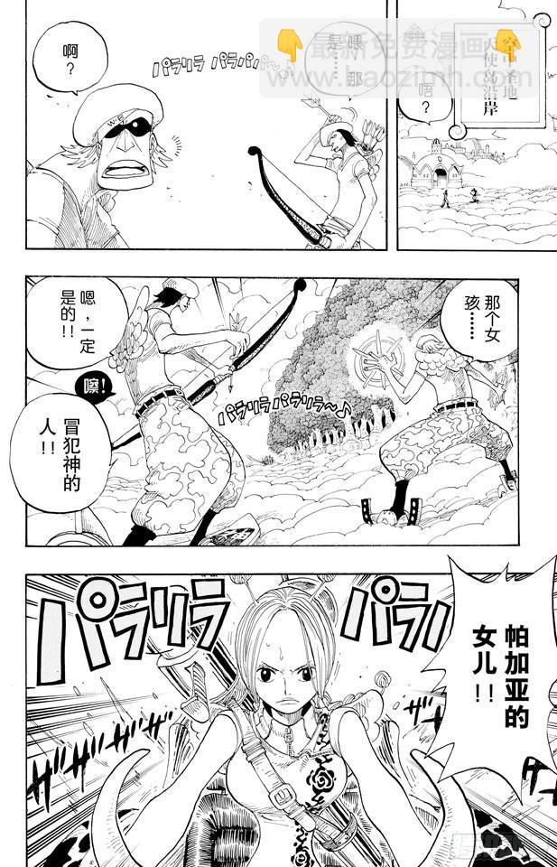航海王韩漫全集-第277话 箴言无删减无遮挡章节图片 