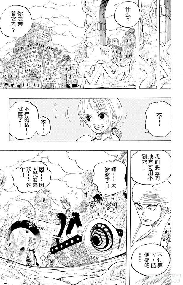 航海王韩漫全集-第277话 箴言无删减无遮挡章节图片 