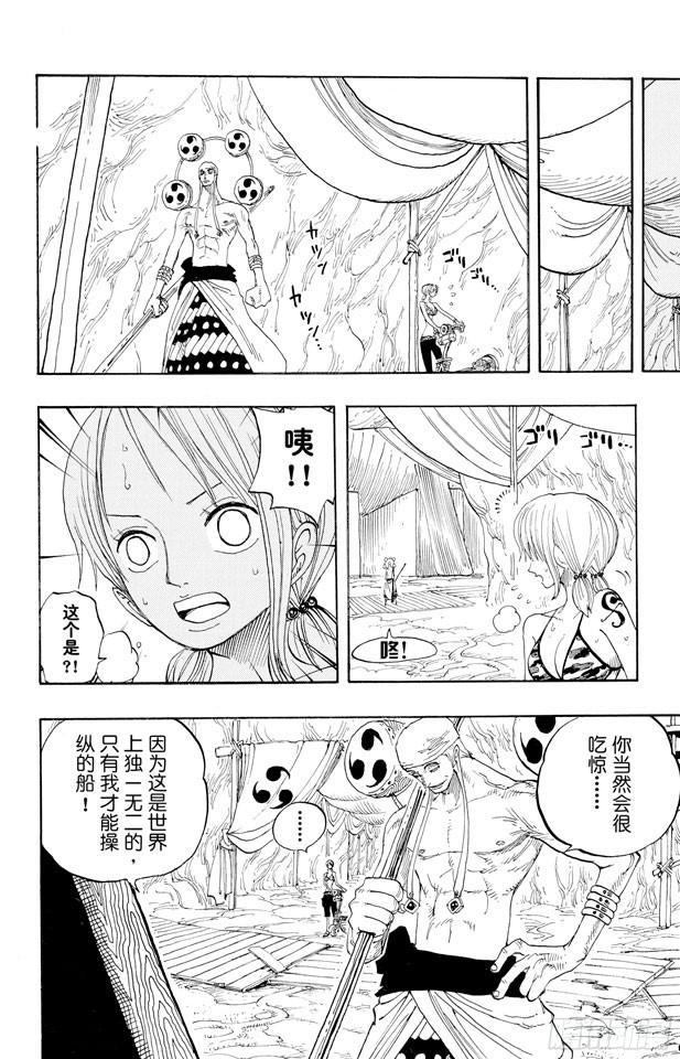 航海王韩漫全集-第277话 箴言无删减无遮挡章节图片 