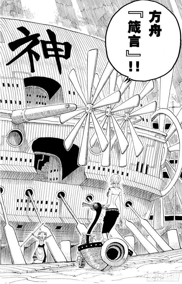 航海王韩漫全集-第277话 箴言无删减无遮挡章节图片 