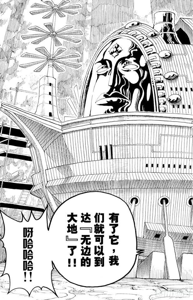 航海王韩漫全集-第277话 箴言无删减无遮挡章节图片 