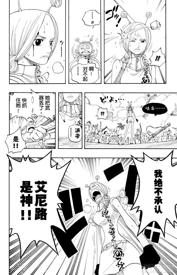 航海王韩漫全集-第278话 柯尼丝无删减无遮挡章节图片 