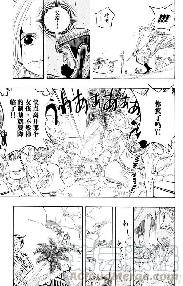 航海王韩漫全集-第278话 柯尼丝无删减无遮挡章节图片 