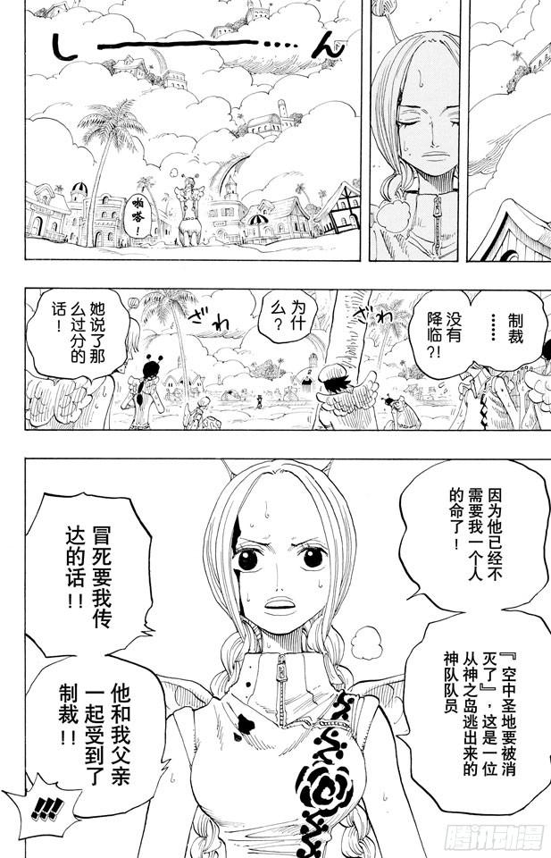 航海王韩漫全集-第278话 柯尼丝无删减无遮挡章节图片 