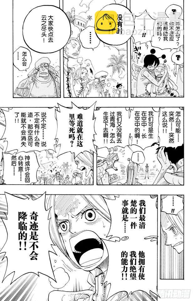 航海王韩漫全集-第278话 柯尼丝无删减无遮挡章节图片 