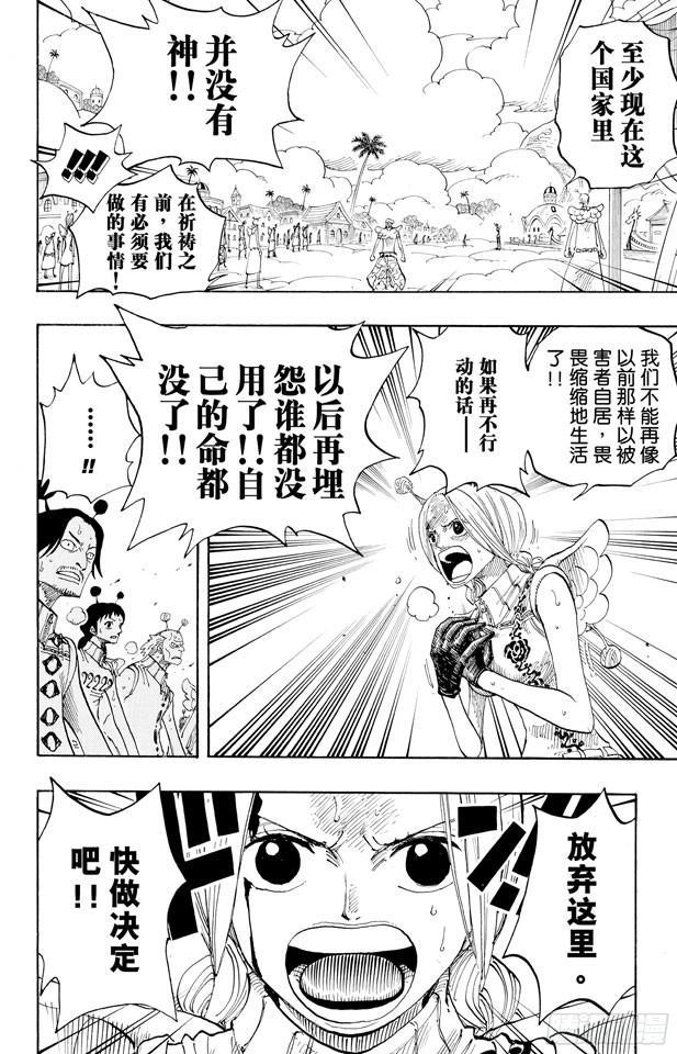航海王韩漫全集-第278话 柯尼丝无删减无遮挡章节图片 