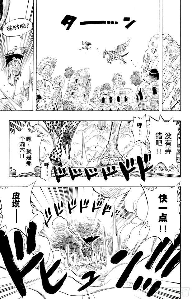 航海王韩漫全集-第278话 柯尼丝无删减无遮挡章节图片 