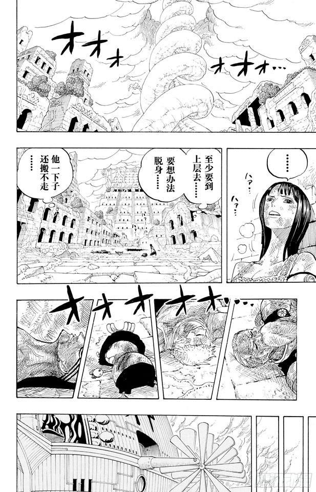 航海王韩漫全集-第278话 柯尼丝无删减无遮挡章节图片 