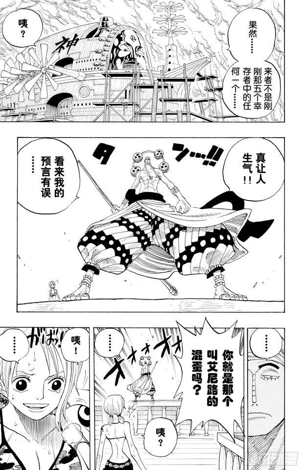 航海王韩漫全集-第278话 柯尼丝无删减无遮挡章节图片 