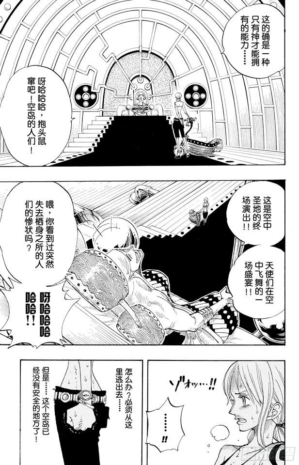 航海王韩漫全集-第278话 柯尼丝无删减无遮挡章节图片 