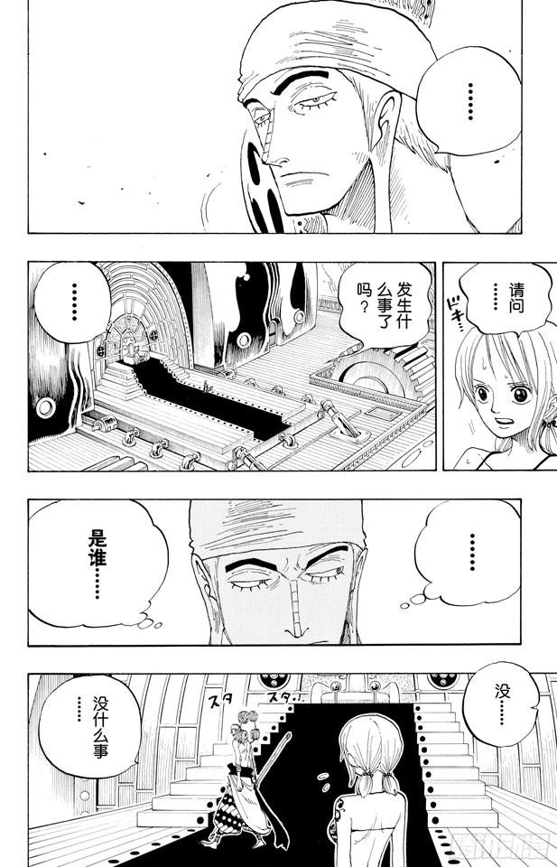 航海王韩漫全集-第278话 柯尼丝无删减无遮挡章节图片 