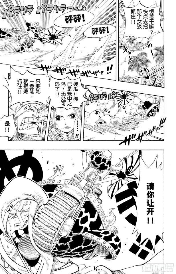 航海王韩漫全集-第278话 柯尼丝无删减无遮挡章节图片 