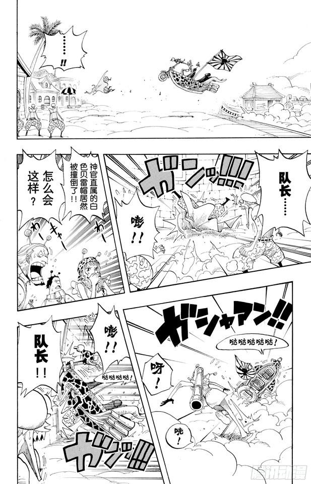 航海王韩漫全集-第278话 柯尼丝无删减无遮挡章节图片 