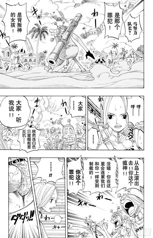 航海王韩漫全集-第278话 柯尼丝无删减无遮挡章节图片 