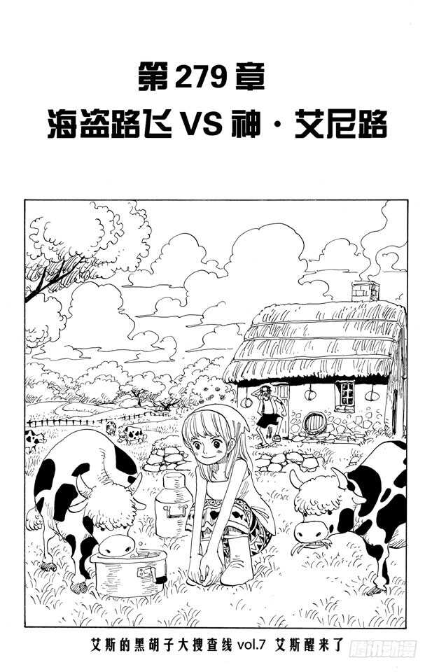 航海王韩漫全集-第279话 海盗路飞VS.神无删减无遮挡章节图片 