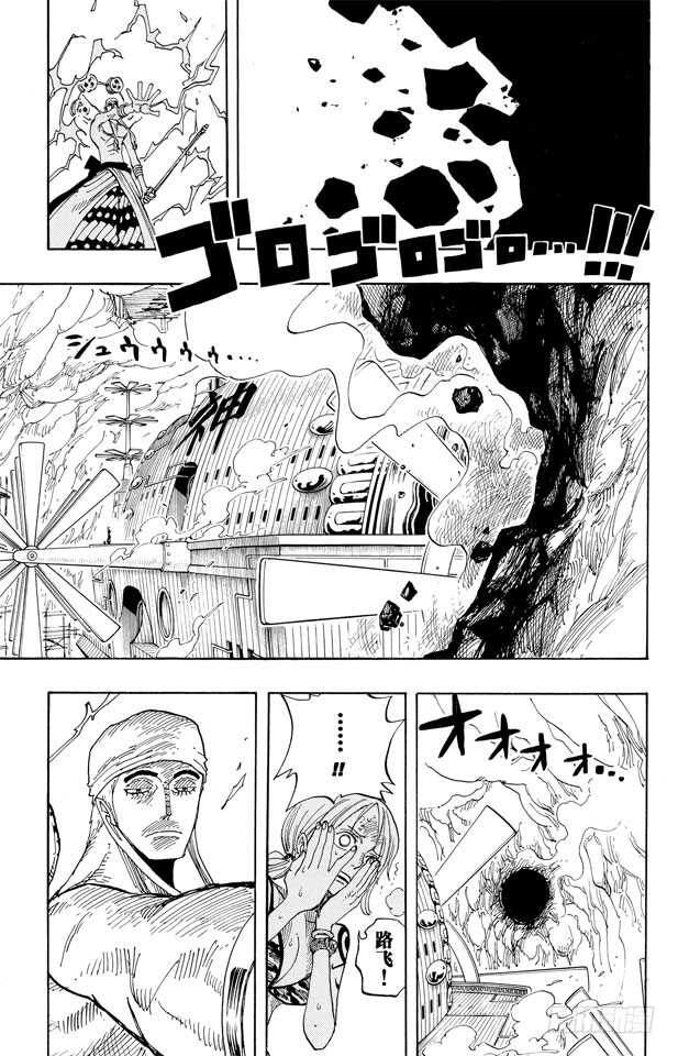 航海王韩漫全集-第279话 海盗路飞VS.神无删减无遮挡章节图片 