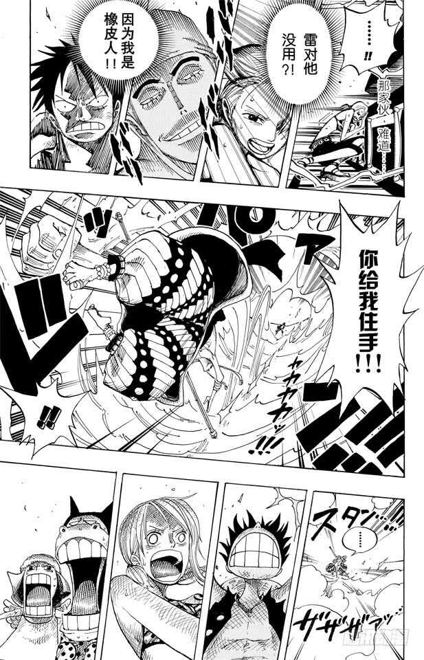 航海王韩漫全集-第279话 海盗路飞VS.神无删减无遮挡章节图片 