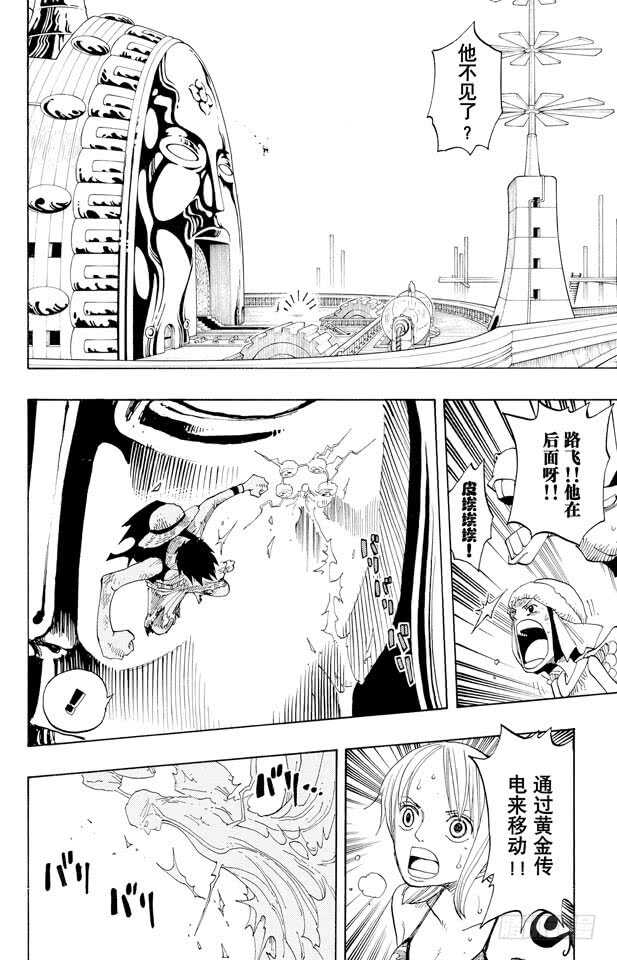 航海王韩漫全集-第280话 上升无删减无遮挡章节图片 
