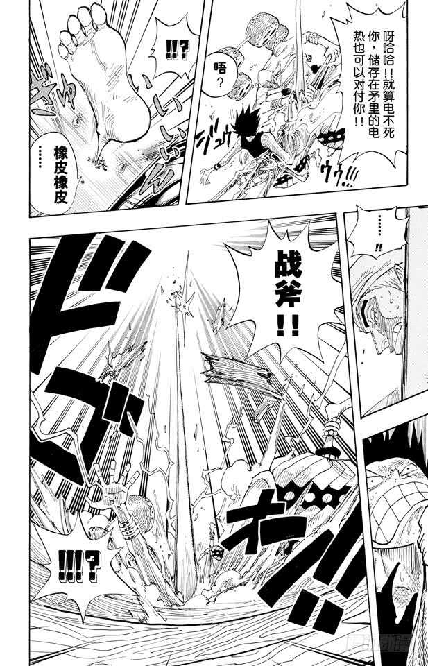 航海王韩漫全集-第280话 上升无删减无遮挡章节图片 